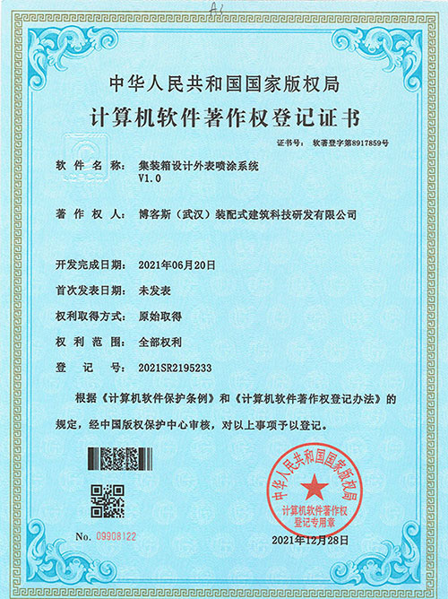 集裝箱設計外表噴涂系統